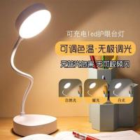 圆形充电白色 调节USB充电台灯LED护眼台灯学生小夜灯触摸折叠台灯调光调色角度