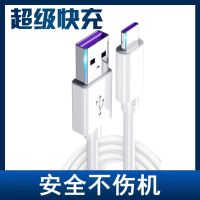 Type白色*5A快充线1米[没头] 朵唯K10Pro充电器线T7-5G10快闪充数据线原装手机通用充电线插头