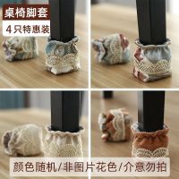 花色随机款桌脚套(四只特惠装) 欧式桌椅脚保护套防滑耐磨椅子脚保护垫静音家用客厅餐桌桌脚套