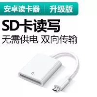 安卓接口[支持SD卡] iPhone手机SD读卡器苹果平板相机内存卡SD卡高速传输下载读取图片