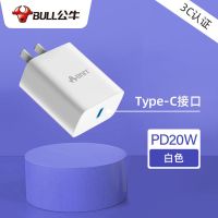 白色Type-C单头(20W) 公牛20W快充充电器头PD快充苹果X/8/11/12Pro数据线套装快速闪充