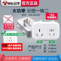 1个16A插孔+1个10A插孔 [套餐]1个插座转换器+电工胶布 公牛16a插座4000w大功率空调专用插座转换器无