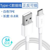 5A白色-Type-C线0.8米 公牛type-c数据线VOOC闪充5A适用华为Mate40安卓手机快充充电线
