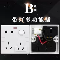 带灯一开二三三插 俊朗多功能暗装插座86墙壁开关插带灯八孔多孔一开二三三插工程用