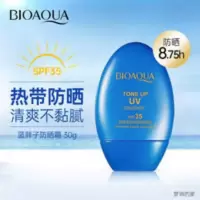 蓝胖子防晒保湿隔离霜女男士SPF35PA+全身脸部防紫外乳清爽不油 蓝胖子防晒保湿隔离霜女男士SPF35PA+全身脸部防