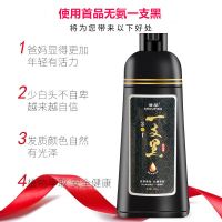 首品一洗黑 400mL 首品一洗黑植物一支黑染发剂 清水黑发洗发水白发变黑发