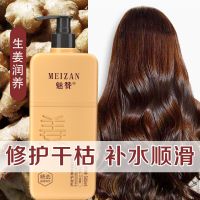 生姜护发素洗发水女顺滑香味柔顺滑溜溜抓不住发膜洗发露男士去屑