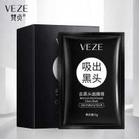 6gx10片 梵贞去黑头面膜补水保湿清透毛孔改善粉刺控油滋润面膜膏护肤男女