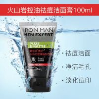 火山岩控油祛痘洁面乳(红色) 欧莱同款男士专用洗面奶清爽控油祛痘去黑头收缩毛孔深层清洁面乳