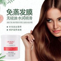 800ML 玛奇诺水润免蒸护理营养发膜倒膜焗油膏无硅油呵护毛躁柔顺护发素