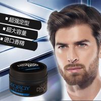 100mL 发型大师 保湿持久蓬松造型固体发泥发蜡 男士专用 厂家直销