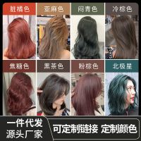 蓝黑色+工具 1盒 厂家直销蓝黑色粉棕亚麻色黑茶色染发剂2021流行色染发膏
