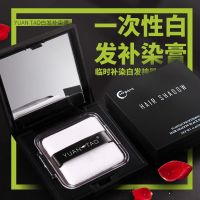 咖啡色 12g 一次性染发膏 染发粉饼孕妇可用盖白发发际线粉