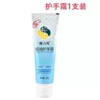 蛇油护手霜50g*1支[经典款] 隆力奇蛇油护手霜秋冬季嫩肤防干裂男女手膜补水保湿滋养蛇油膏