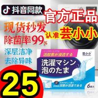 A40-芸小小1盒装 芸小小洗衣机泡泡丸去除异味深层清洁活酸素去除异味速溶泡腾妙雪