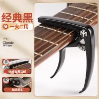 [冲量款]经典黑 IM 民谣吉他变调夹 金属电木吉它尤克里里移调变音夹子起弦钉配件