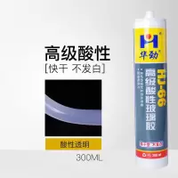 酸性透明24瓶以上单瓶价 速干酸性玻璃胶透明快干 防水 瓷白密封胶 集成吊顶专用硅酮胶