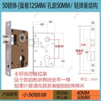 小50静音125MM 35-45MM 通用型 不带钥匙 门锁锁体 室内卧室房间门 家用木门老式执手 锁舌锁芯锁具配件
