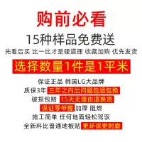 产品优势 购前必读 LG地板贴自粘PVC地板革加厚耐磨防水泥地石塑胶地板家用地胶商用