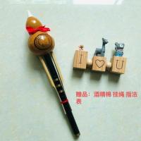 葫芦丝单个+赠品 天然单音葫芦丝初学入门儿童学生吹奏乐器教学练习用