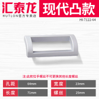 现代B款 HI-7122-64() 汇泰龙黑色拉手 柜门抽屉现代简约高档轻奢衣柜橱柜暗把手 门把手