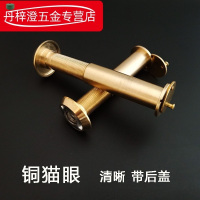 管径14mm 门厚35-55mm 防盗门猫眼门镜家用老式通用高清监控摄像头防撬后盖可视猫眼门铃