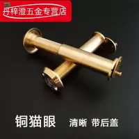 管径14mm 门厚35-55mm 防盗门猫眼门镜家用老式通用高清监控摄像头防撬后盖可视猫眼门铃
