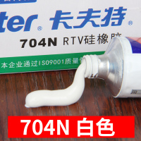 50g 704N(白色稠) 卡夫特k-704硅胶强力防水透明绝缘耐高温玻璃胶密封胶水45g