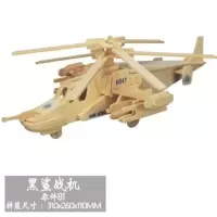 黑沙战斗机 3D木质立体拼图 木制diy军事仿真模型 儿童益智手工拼板坦克玩具