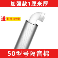 50型升级款1厘米(厚) 鑫隆下水管道隔音棉阻尼片卫生间排水管自粘吸音厕所管道消音棉静
