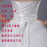 白色 本白 象牙色 乳白色 国内婚纱色3.5米 婚纱礼服配件后背绑带绳子婚纱礼服绑带礼服绶带白色婚纱绑带绳子