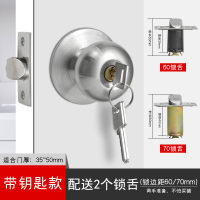 [99%通用款]送2个锁舌备用 35-50mm 通用型 不带钥匙 球形门锁家用通用型锁具室内卧室门锁卫生间老式锁子房门圆