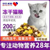 [海洋鱼口味:2斤] 猫粮成猫幼猫增肥发腮全阶段营养英短蓝猫冻干粮全价鱼肉味品牌榜