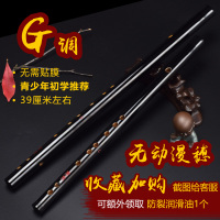 G调+赠品 魔道陈情笛古风笛子鬼令肖战同款短笛儿童D可吹E初学F竹笛G调横笛