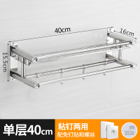 特价A401#单层40cm(打孔/免打孔 加厚304不锈钢毛巾架浴巾架浴室毛巾置物架免打孔卫生间五金壁挂