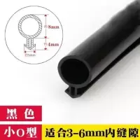 O型直径 8mm 黑色5米 塑钢窗密封条平开窗户防风保暖条内外开窗防水隔音抗冻 O型硅胶条