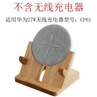 适用华为27W:CP61 不含无线充电器 适用华为27W 15W瓦无线充支架充电器立式底座荣耀AP苹果横屏幕CP