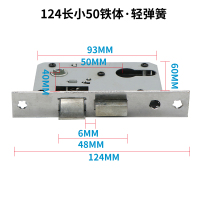 124长小50铁体-轻弹簧 室内门锁小50锁体门把手房间木门锁芯小70卧室锁具配件换锁可调节