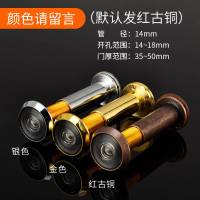 默认红古孔14-18门厚35-50mm 防盗门猫眼门片镜门铃家用高清广角镜 35通用金属防撬猫眼遮挡盖S