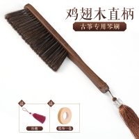 鸡翅木直柄古筝刷+礼 木质软毛古筝专用刷清洁工具琴码扫灰除尘不掉毛琴刷古琴扬琴刷子