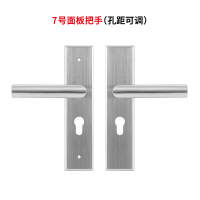7号 面板把手(可调节孔距) 35-50mm 通用型 不带钥匙 室内卧室房门锁可调节免改孔锁锁心家用实木门把手通用型锁具