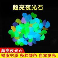 10色10个 海玻璃原石七彩夜光石夜明珠荧光石鱼缸底部夜光石头人造夜光造景