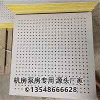 墙体配件:铝合金压边条 穿孔复合吸音板 穿孔石膏板 硅酸钙板 机房泵房专用吸音材料