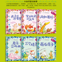 全套12儿童绘本6-8注音版幼儿园大班一二三年级课外阅读书必读幼儿绘本故事书适合小学生孩子带拼音的简短故事4-5-7周