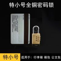 213 3轮[特小号] 密码挂锁宿舍抽屉密码锁旅行箱锁健身房柜子锁迷你小锁头铜锁具