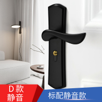 D款静音门锁 30mm-50mm 通用型 带钥匙 房门锁室内卧室家用通用型磁吸静音分体门把手黑色木门房间门锁具