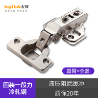 冷轧钢 静音缓冲 直臂/全盖 [质保20年]单个价请拍双数 左邻不锈钢液压缓冲铰链柜门二段力阻尼合页铰链衣柜橱柜五金配件