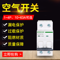10A 1P 家用空气开关1P2P3P4P小型断路器16A32A63A短路过流保护电闸总闸