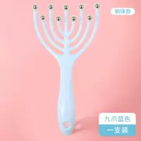 九爪按摩器浅蓝色(单个装) 九爪按摩器梳滚珠头部按摩器爪灵魂抽取提取器头皮挠头抓头神器