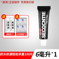 6克免钉胶一支(带赠品) 免钉胶强力胶结构粘墙面瓷砖家用免打孔防水防霉白色密封玻璃胶水